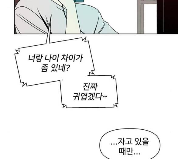 청춘 블라썸 10화 33