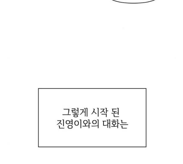 청춘 블라썸 10화 34