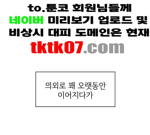 청춘 블라썸 10화 37