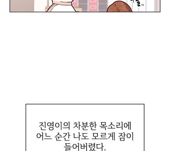 청춘 블라썸 10화 39