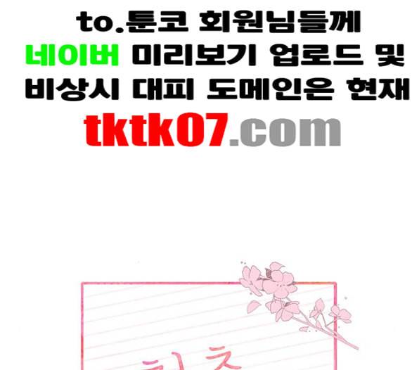 청춘 블라썸 10화 41