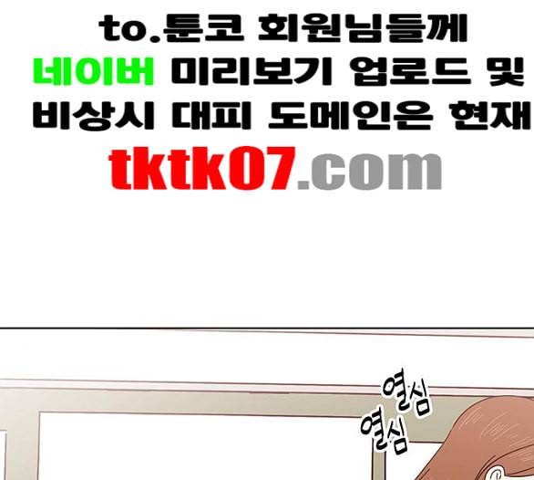 청춘 블라썸 10화 43