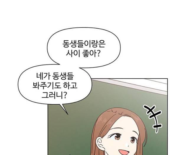 청춘 블라썸 10화 45