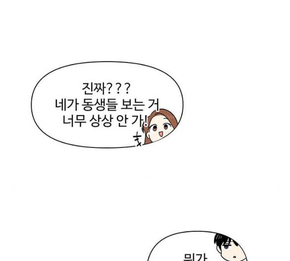 청춘 블라썸 10화 49