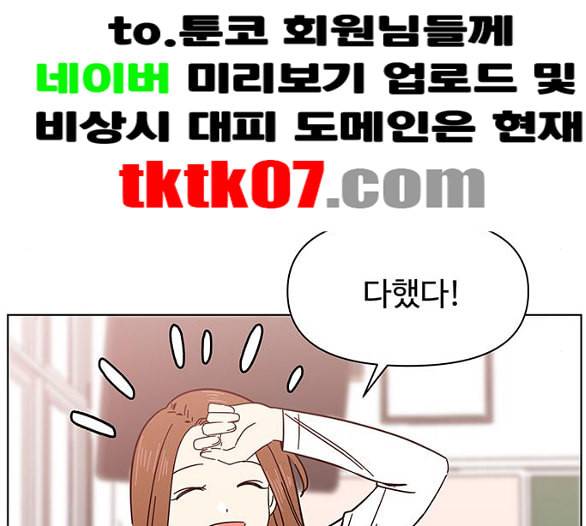 청춘 블라썸 10화 51