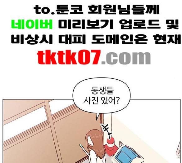 청춘 블라썸 10화 53