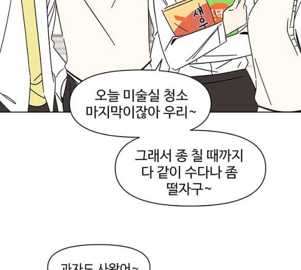 청춘 블라썸 10화 58