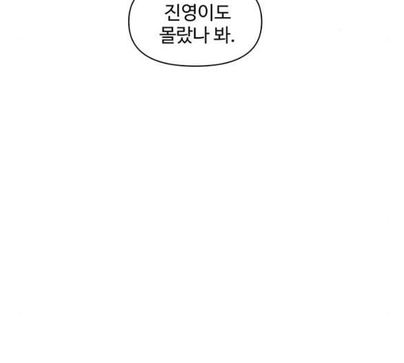 청춘 블라썸 10화 63