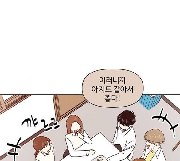 청춘 블라썸 10화 64
