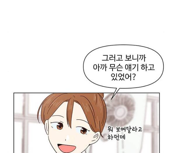 청춘 블라썸 10화 66