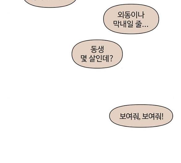 청춘 블라썸 10화 69