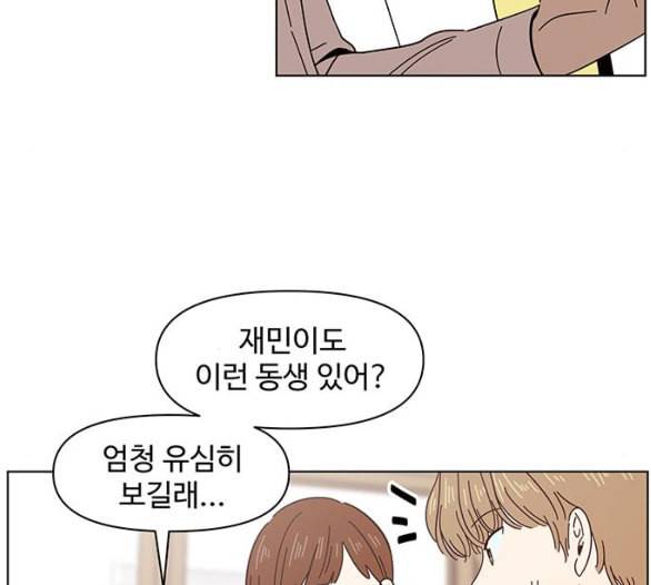 청춘 블라썸 10화 76