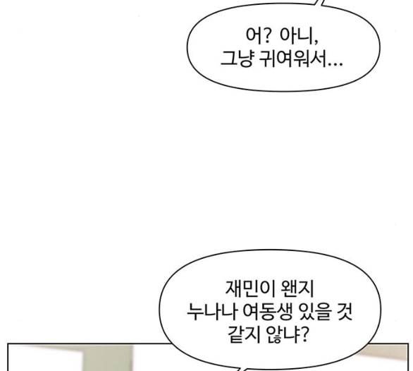 청춘 블라썸 10화 78