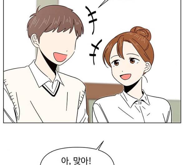 청춘 블라썸 10화 79