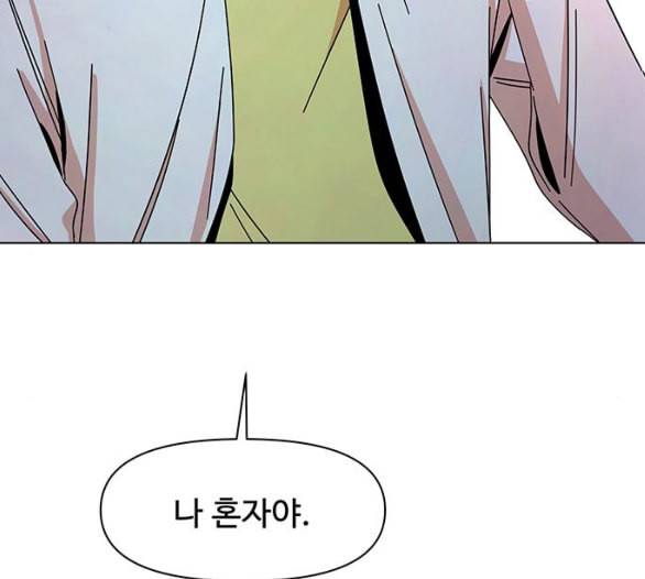 청춘 블라썸 10화 82