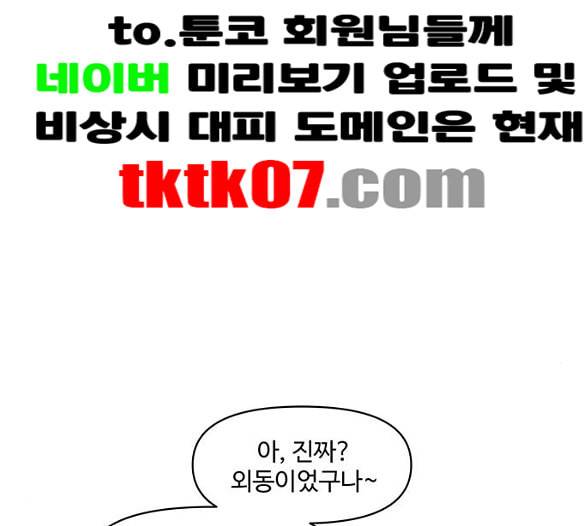 청춘 블라썸 10화 83