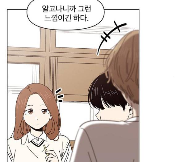 청춘 블라썸 10화 84