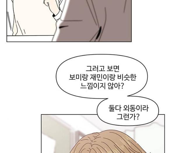 청춘 블라썸 10화 85