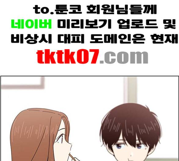 청춘 블라썸 10화 87