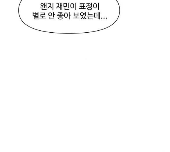 청춘 블라썸 10화 90