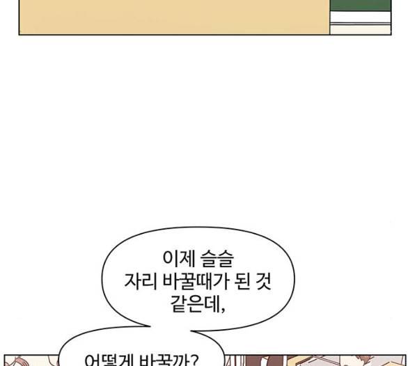청춘 블라썸 10화 93