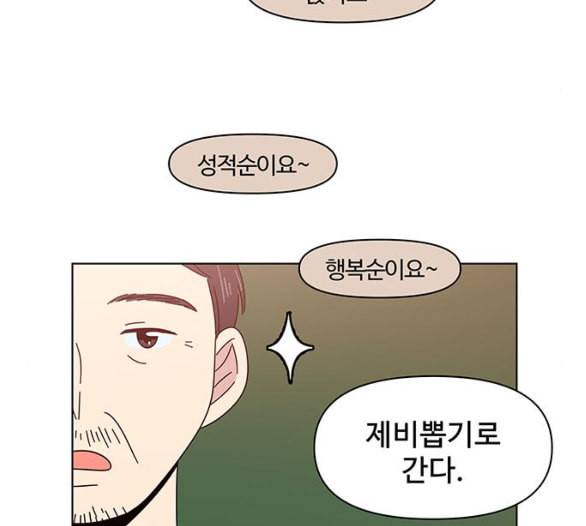 청춘 블라썸 10화 95