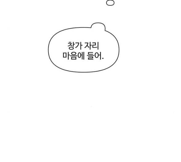 청춘 블라썸 10화 101