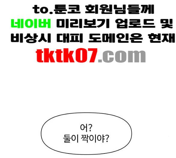 청춘 블라썸 10화 107