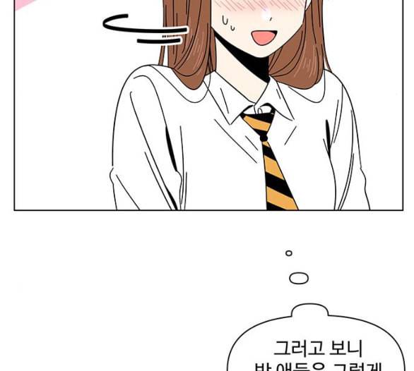 청춘 블라썸 10화 111