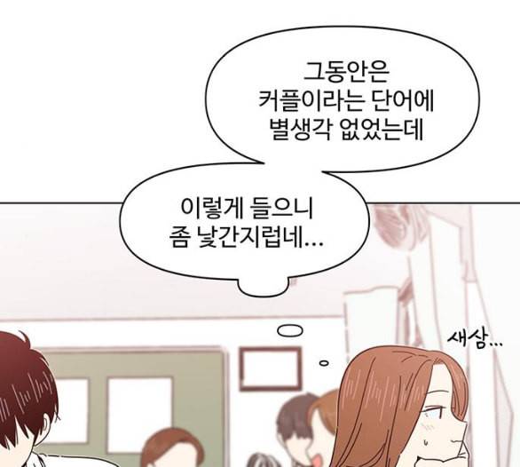 청춘 블라썸 10화 114