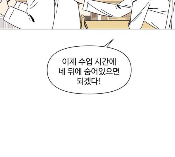청춘 블라썸 10화 119