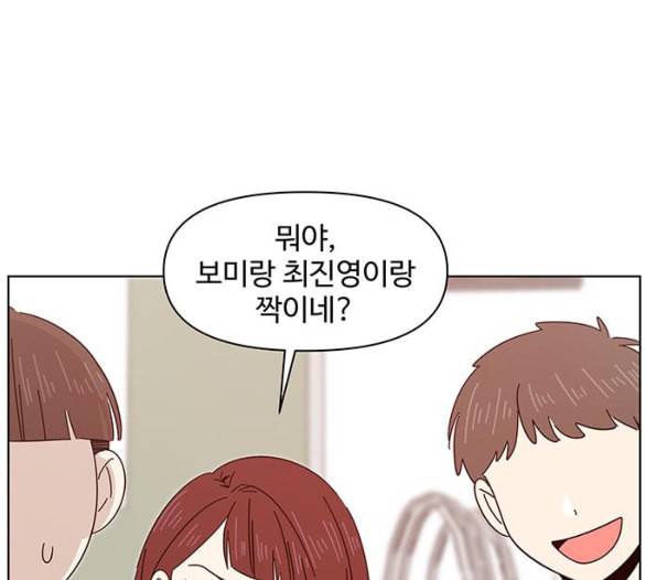 청춘 블라썸 10화 121