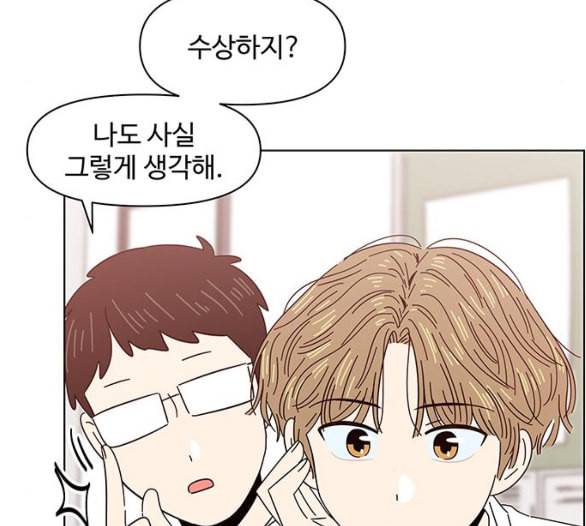 청춘 블라썸 10화 130