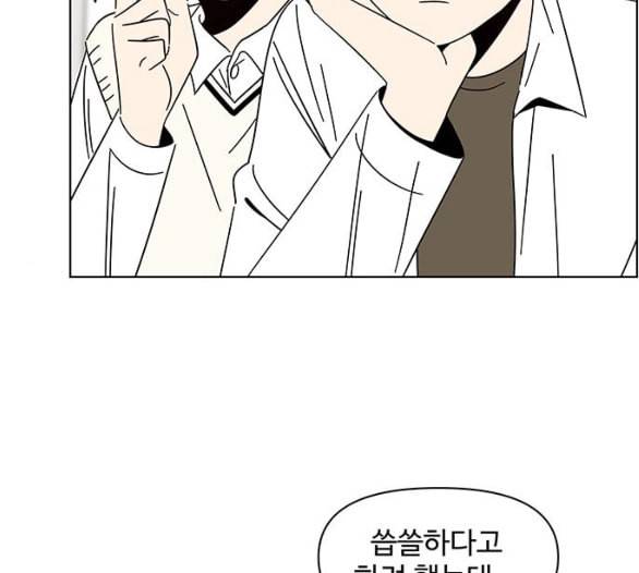 청춘 블라썸 10화 131