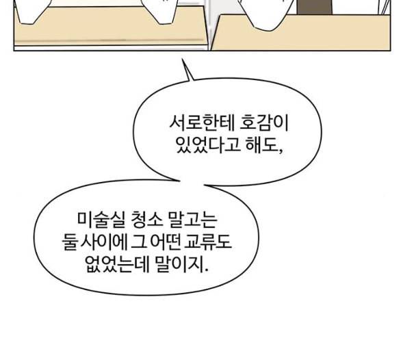 청춘 블라썸 10화 133