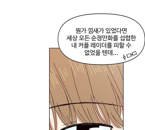 청춘 블라썸 10화 134