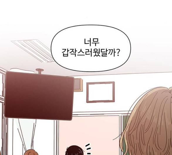 청춘 블라썸 10화 136
