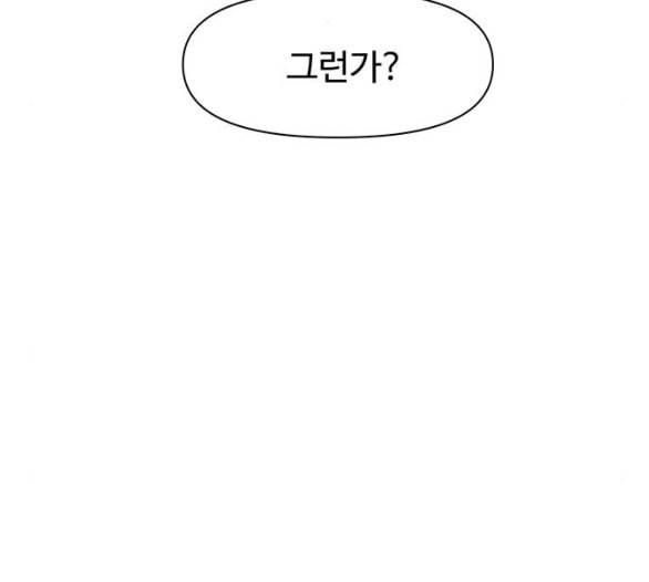 청춘 블라썸 10화 141