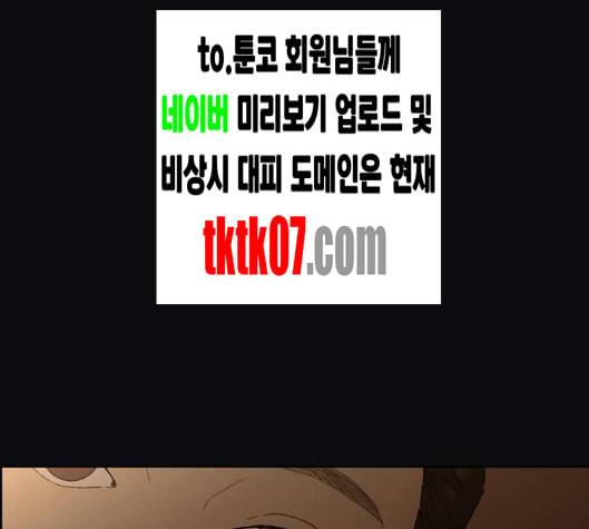 친애하는 X 59화 1
