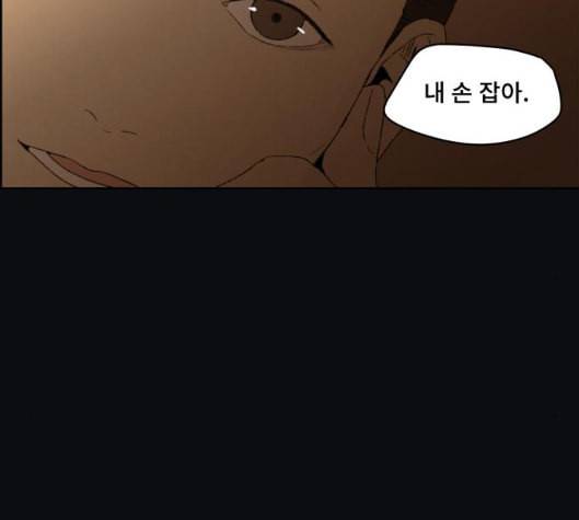 친애하는 X 59화 2