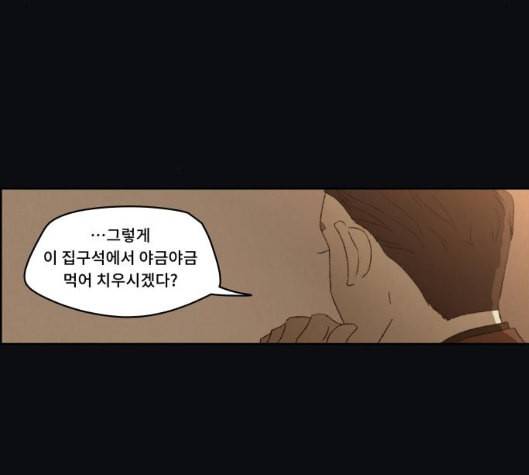 친애하는 X 59화 8