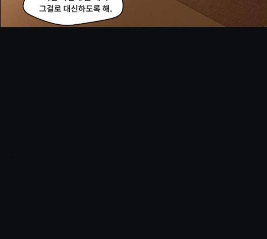 친애하는 X 59화 12