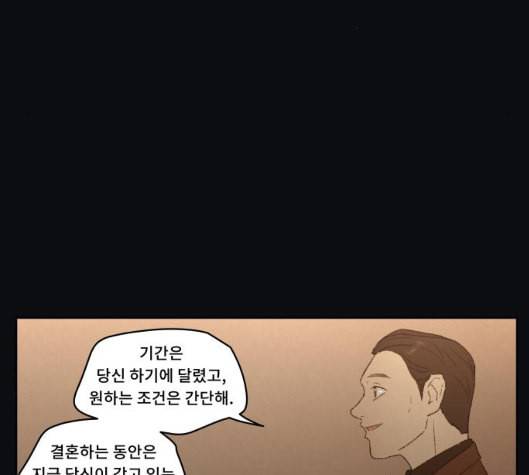친애하는 X 59화 14