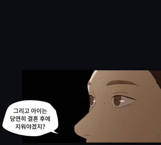 친애하는 X 59화 16