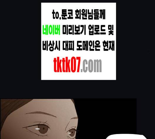 친애하는 X 59화 17