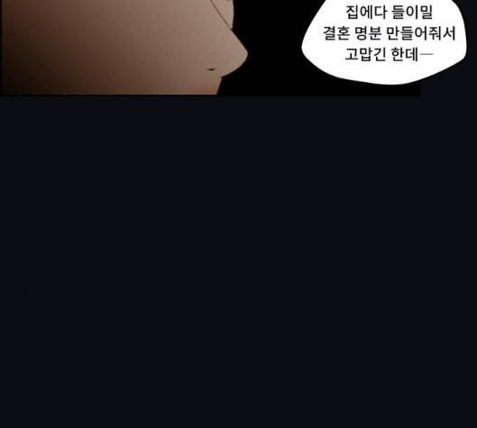 친애하는 X 59화 18