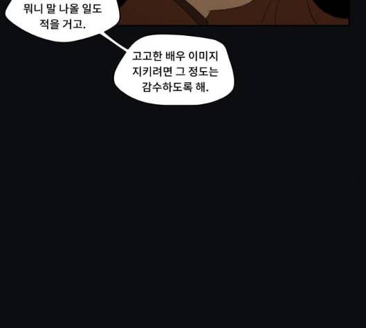 친애하는 X 59화 21