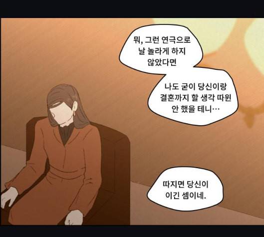 친애하는 X 59화 22