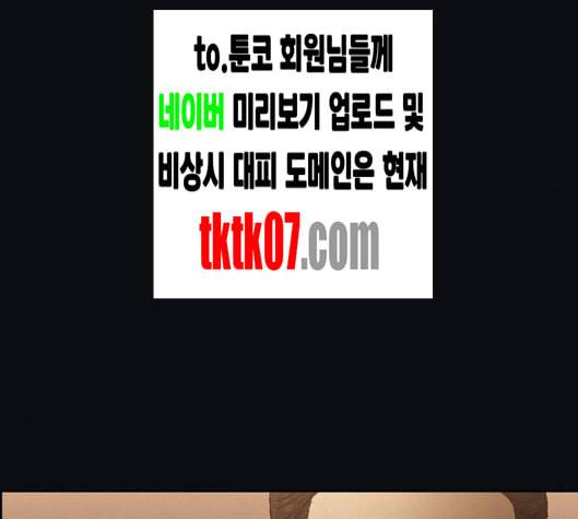 친애하는 X 59화 23