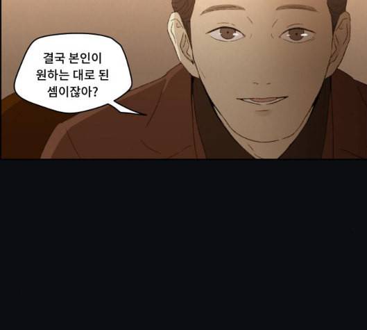 친애하는 X 59화 24